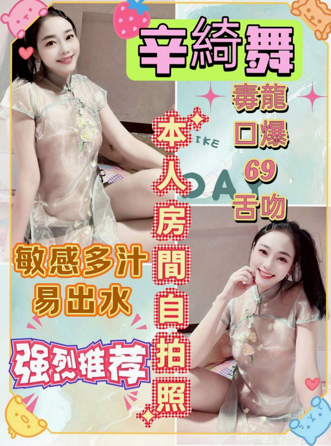 樹林八大娛樂網：沙曼 |幼齒嫩妹|170cm|53kg|E罩杯|23歲|每天都想做愛 性格開朗健談 配合情趣內衣  妹妹皮膚好嫩哦~~殘廢澡 喇舌口技非常好