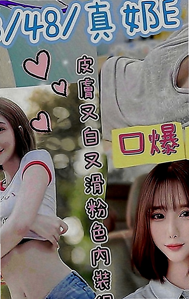 屏東外約茶|小姐外送：恬嫣 |按摩妹|164cm|44kg|C罩杯|23歲|很會勾引男人把你當老公一樣服務 讓你的DD馬上想要放進她的小騷穴裡會幫你打奶炮喔 。
