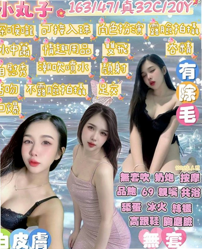 桃園全套：小凡 |人妻|166cm|50kg|C杯|24y|