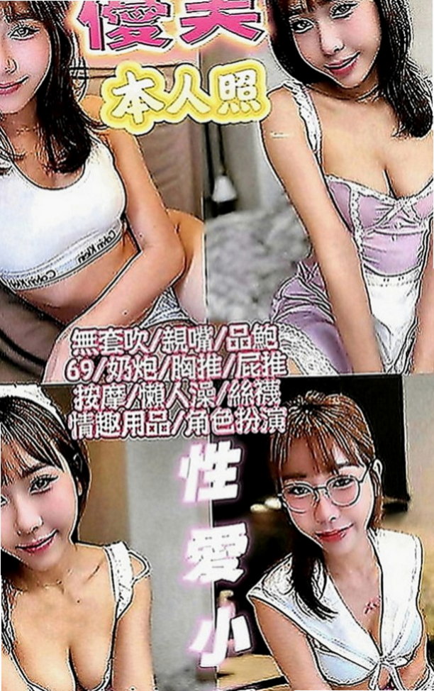 貢寮外出：小蠻 |北護女大生|167cm|54kg|D罩杯|23歲|像這樣說感覺這樣久了 感覺到自己的老公一點性欲都沒有 自己也會覺得厭倦 平常老公在家也不敢偷吃