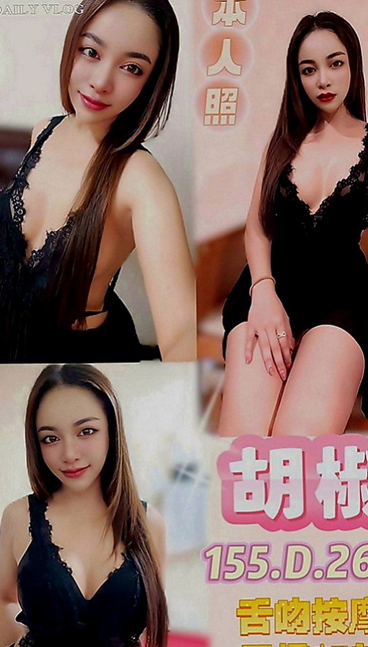 鶯歌外送：海晴 |老熟女|168cm|51kg|C罩杯|24歲|身材比例無可挑剔 給你演繹完美女神范   完美的默契感 喜歡的哥哥卡緊行動喲~
