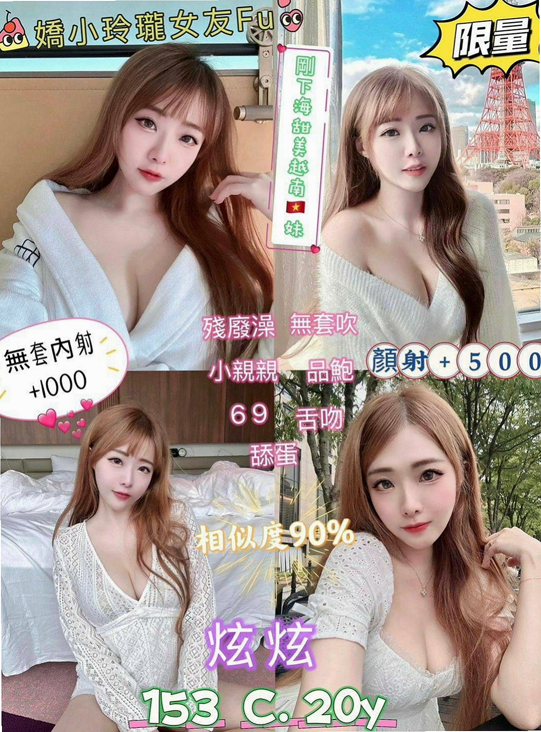龍崎美女外送：米可 |樹德大學學妹兼職|163cm|52kg|E罩杯|21歲|皮膚白臉蛋可愛 .長相卡哇伊..  服務 69 舔穴 LG 摸奶 吸DD ...