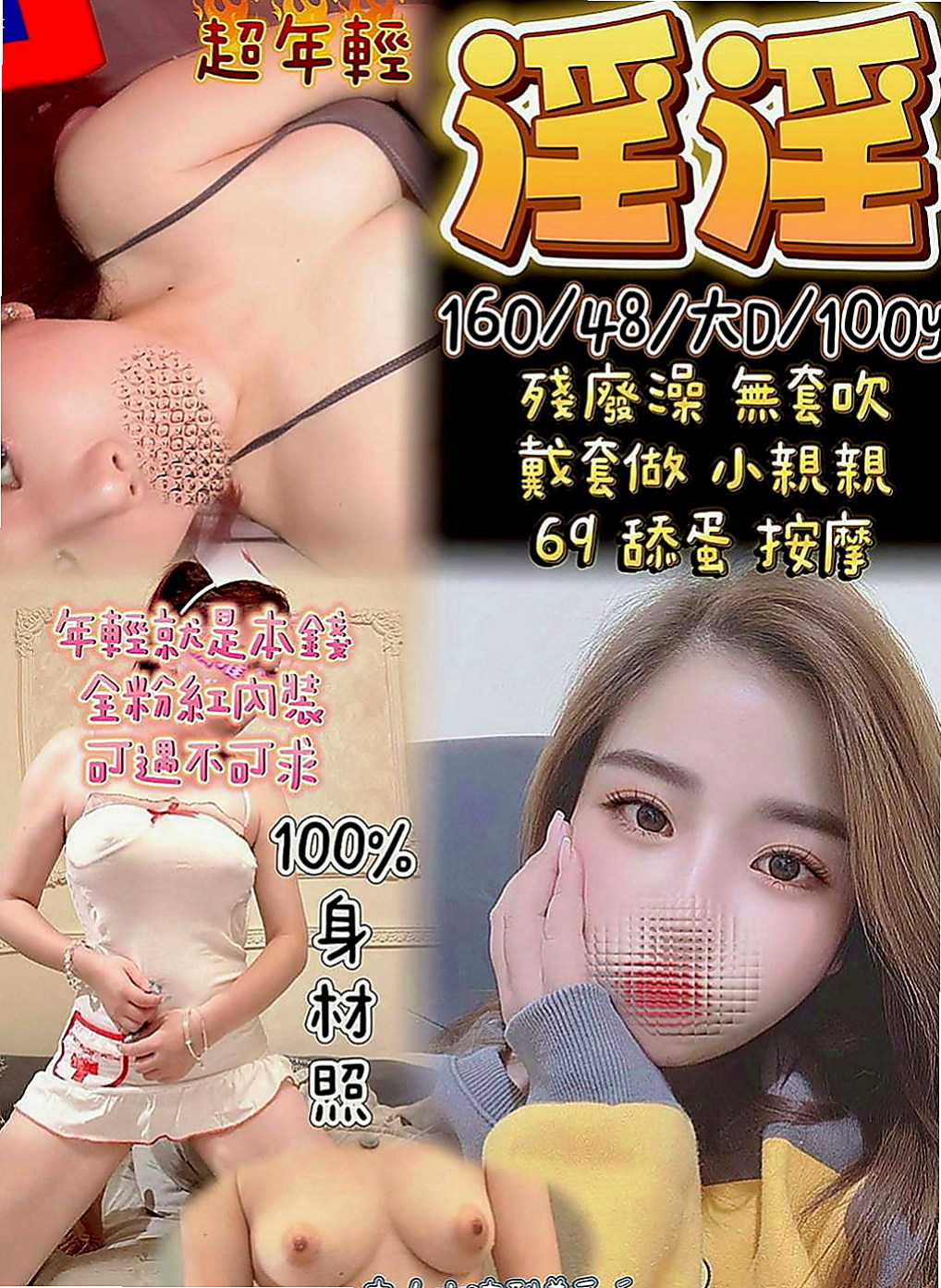 三峽小姐外送：涵涵 |服飾店小妹|166cm|50kg|D罩杯|22歲|一節內可以高潮好幾次，需求大，有信心能滿足她的再私密我預約哦