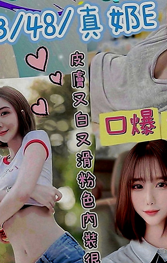 屏東外約茶|小姐外送：恬嫣 |按摩妹|164cm|44kg|C罩杯|23歲|很會勾引男人把你當老公一樣服務 讓你的DD馬上想要放進她的小騷穴裡會幫你打奶炮喔 。