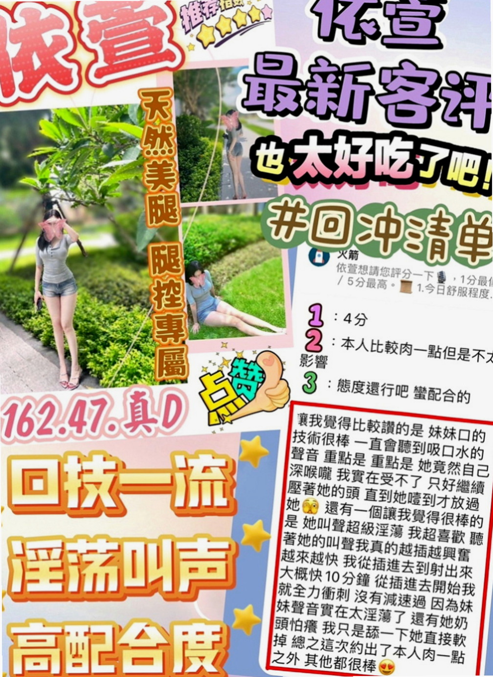 文山小姐外送：歆瑤 |F奶人妻兼職|167cm|51kg|E罩杯|24歲|清純氣質 漂亮臉蛋 甜美笑容好親切 熱情 很漂亮。  身材高挑，臉蛋甜美，