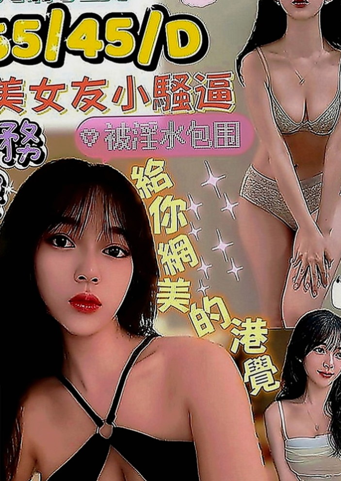 文山外叫小姐：潔兒 |淫蕩女秘書|166cm|51kg|C罩杯|20歲|#物有所值混血兒前凸後翹火辣美腿