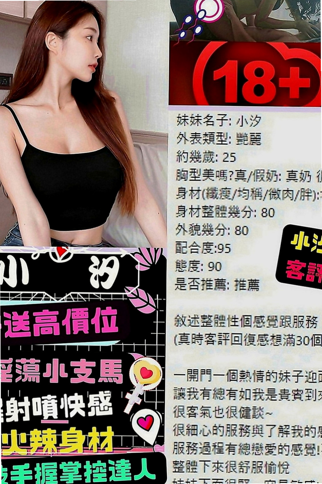 松山按摩：米迪 |幼幼學生妹|169cm|47kg|D罩杯|22歲|想要減輕家裏負擔出來?兼職??? 爸爸媽媽最近沒有在家她可以玩幾天