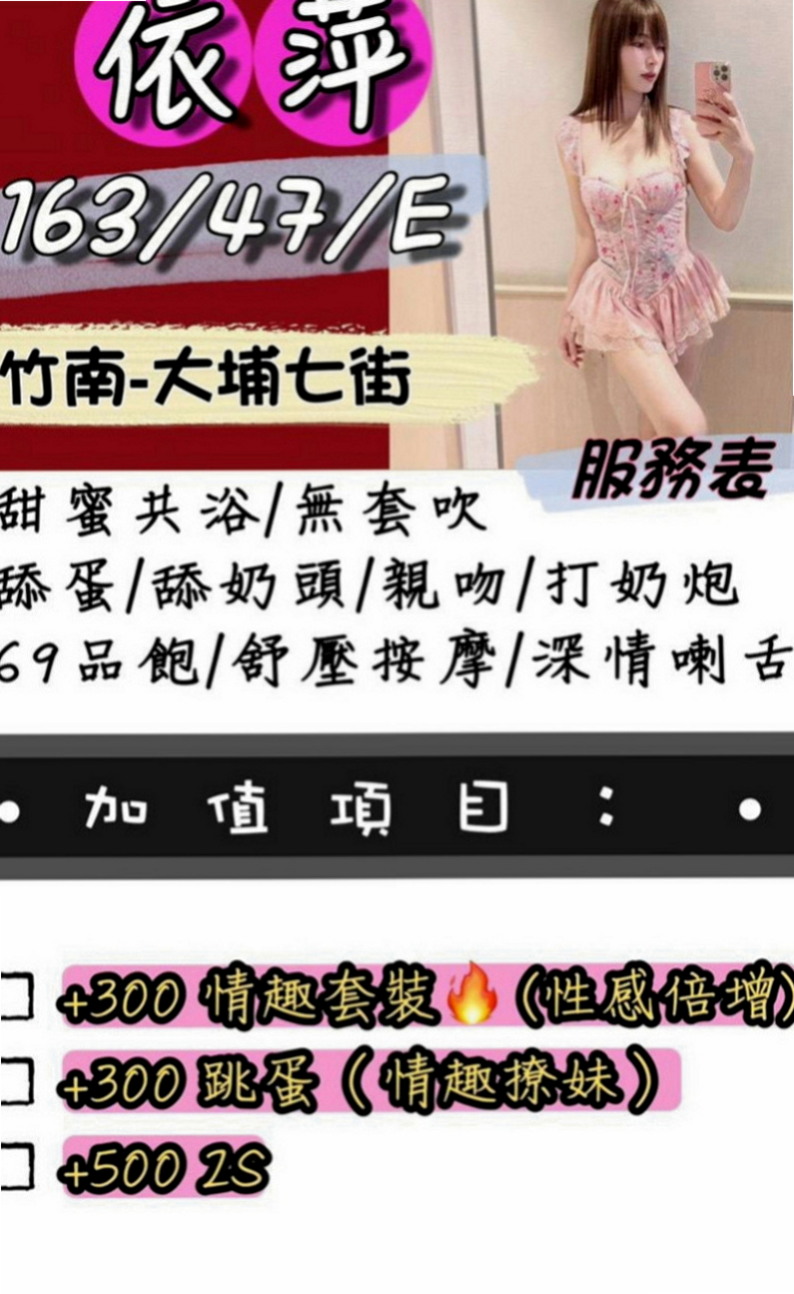 鹽水外約茶：維尼斯 |幼齒妹|170cm|54kg|D罩杯|23歲|喜歡跟歐巴互動 說這樣很有感覺唷 被稱為