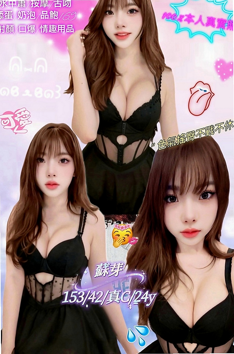 三民按摩全套：嘉沁 |私人小護士|163cm|49kg|D罩杯|22歲|她為了賺錢也是 敬心敬業服務好每位客人和介紹詞差不多喔 約到妹妹很開心