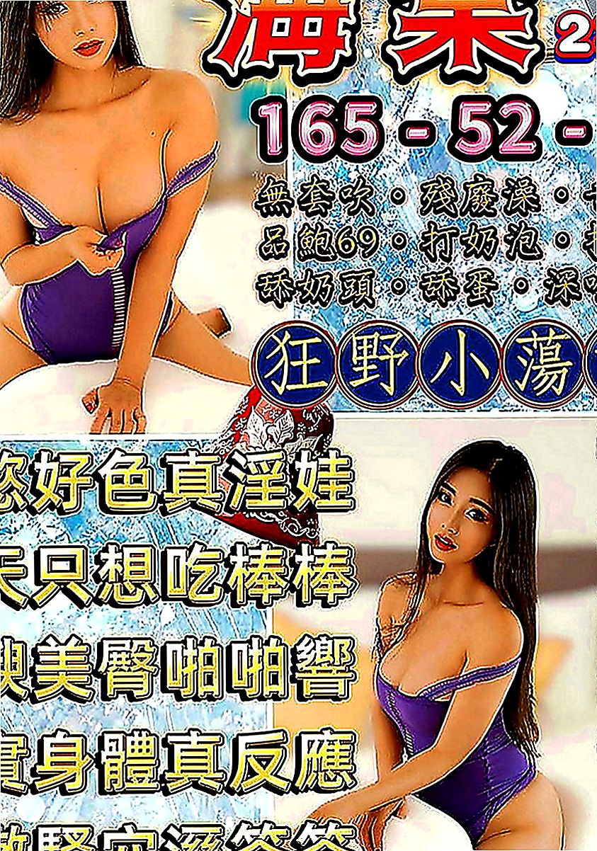 泰山外送茶：葵花 |淡江大學學生妹|170cm|54kg|C罩杯|18歲|短期兼職 身段一級棒 床上功夫也一級棒   包裹的很緊唷 不過這樣的話 真的會很爽