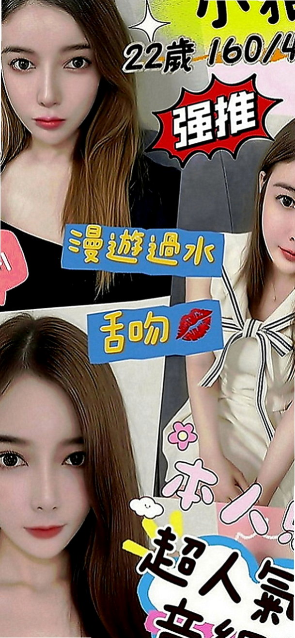 新北外送茶|叫小姐：貝莉 |甜美系女孩|166cm|55kg|E罩杯|23歲|配合度高 很享受做愛的過程 妹很健談 個性開朗 溫柔貼心 感覺好