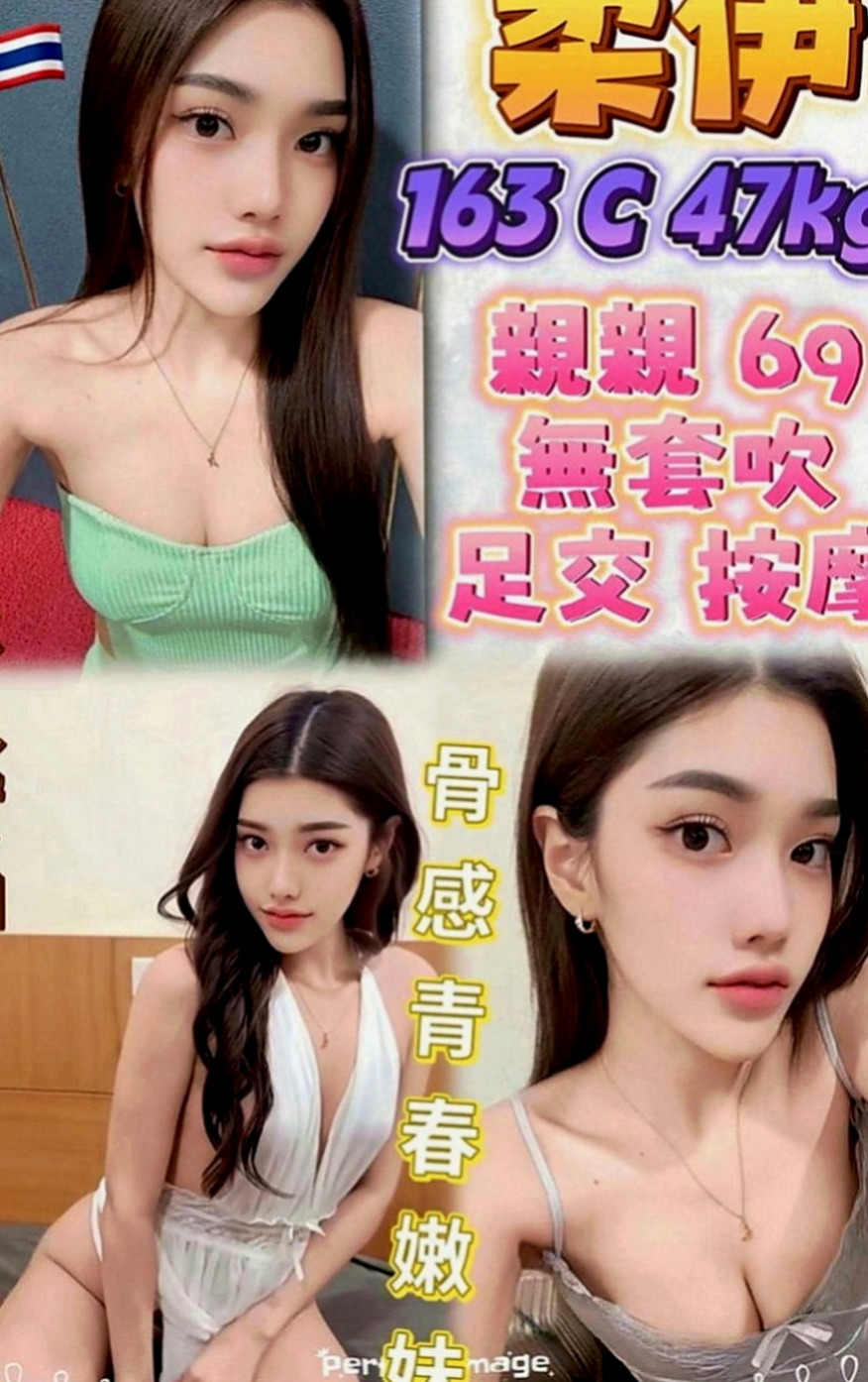 彰化外約茶|伴遊：小小 |匯豐銀行櫃姐|164cm|42kg|C罩杯|19歲|靈敏的舌尖劃過你全身 挑逗你的每一寸肌膚 保准讓你喜歡