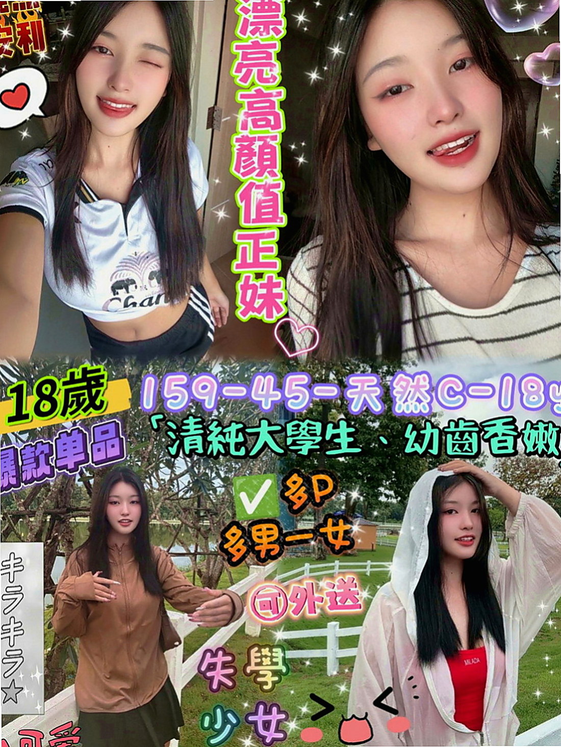 坪林一夜情：夕陽 |酒店老闆娘|168cm|52kg|D罩杯|21歲|很敢玩 床上超棒迷人 約到她是很性福的事   屁股很翹 ，蠻會LDS 有女友FU ~！