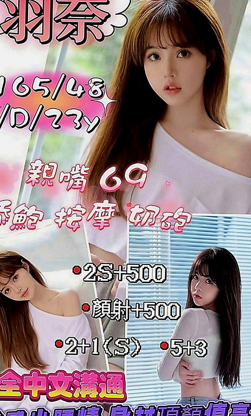 八里外出：桐冉 |精品台妹|163cm|44kg|E罩杯|20歲|騷 辣 敢玩床上浪 風騷 很喜歡聊天 主動熱情 讓你非常有FU感覺 服務：老漢推車 女上男下 69