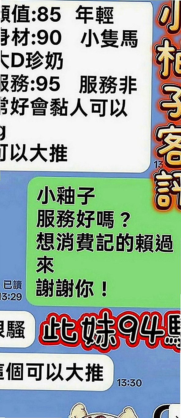 台中外約茶|外約按摩：艾琳娜 |氣質人妻|165cm|49kg|E罩杯|20歲|隨意操，隨意玩，淫蕩的身體， 等著你去征服她！ 調皮愛挑逗客人評價：大戰完還會背對客人撅起屁股