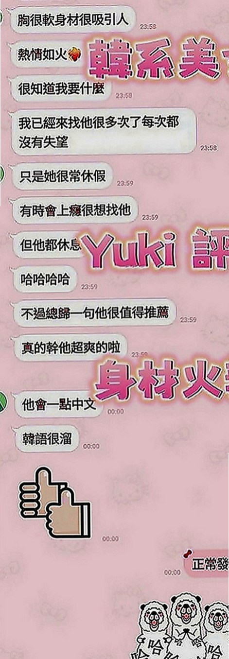 大樹外賣茶：丹亦 |淫蕩國文老師|165cm|47kg|C罩杯|23歲|除了男朋友 只有你知道做你胯下呻吟的女人 還很會 #含蛋蛋 第一次體驗 真的很棒