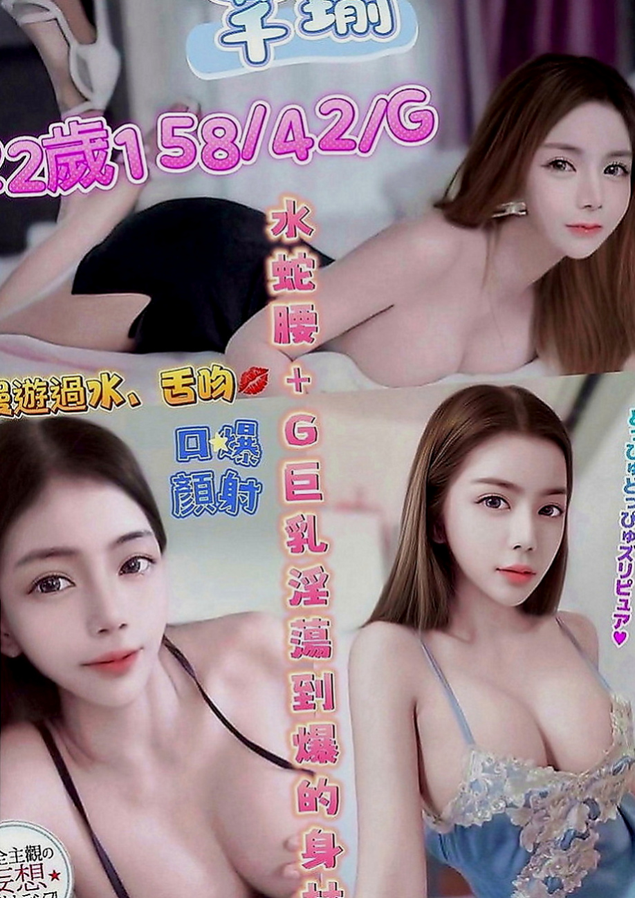 台中外送茶|八大娛樂網：琳可 |名牌大學畢業|166cm|45kg|E罩杯|23歲|溫柔體貼，好接觸(無距離感)，嬌滴滴的~  精緻的臉蛋 笑起來很好看喔 服務主動大膽