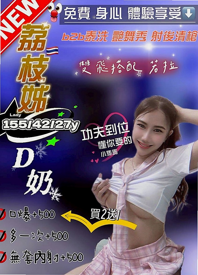 歸仁外賣茶：琪朵 |臺北學生妹|167cm|46kg|D罩杯|23歲|殘廢澡 LG 無套BJ等等....房間沒什麼限制   100%滿足很多客人都在老點的
