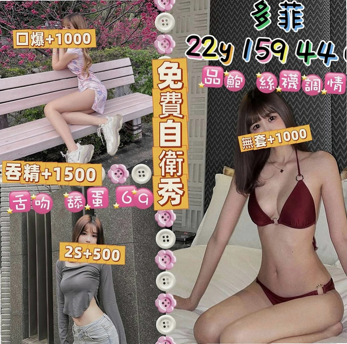 南投定點茶|好茶外送：優美 |瑜珈老師|168cm|53kg|D罩杯|18歲|有誰來幫可馨體驗一下餒 淡江學生妹 #CP值超高