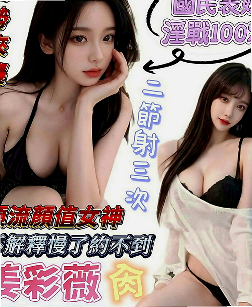 南屯小姐外送：舒淇 |網絡正妹|170cm|47kg|D罩杯|19歲|雪白真奶 超有女友的FU喜歡刺激的感覺 很容易濕
