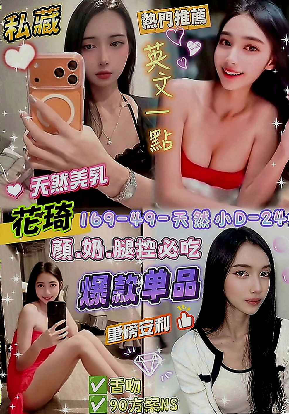 石岡美女外送：言言 |麥當勞店員|168cm|50kg|C罩杯|19歲|第一次下海兼職 #已報班 低價試車  給你上演制服誘惑 妖嬈的身軀很耐幹