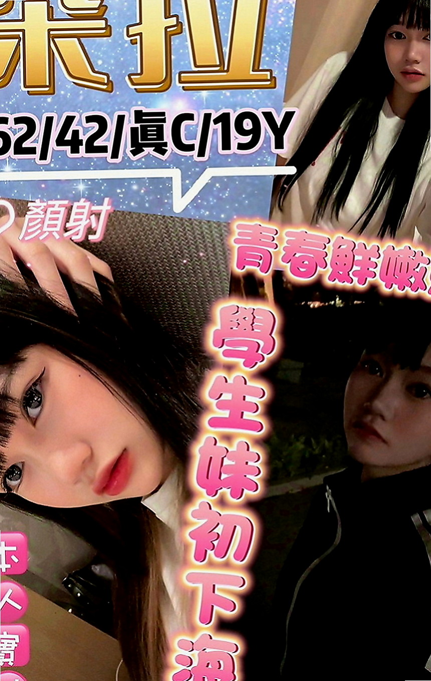 歸仁外叫小姐：雯雯 |清純大奶學生妹|167cm|55kg|E罩杯|19歲|類型屬於 熱情 健談主動 服務配合度超高 技術茶