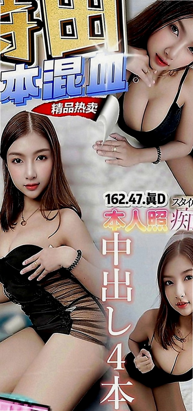 中山好茶：曼玉 |校園氧氣正妹|169cm|55kg|E罩杯|20歲|全套服務可LG 69 啪啪啪，讓你回味無窮