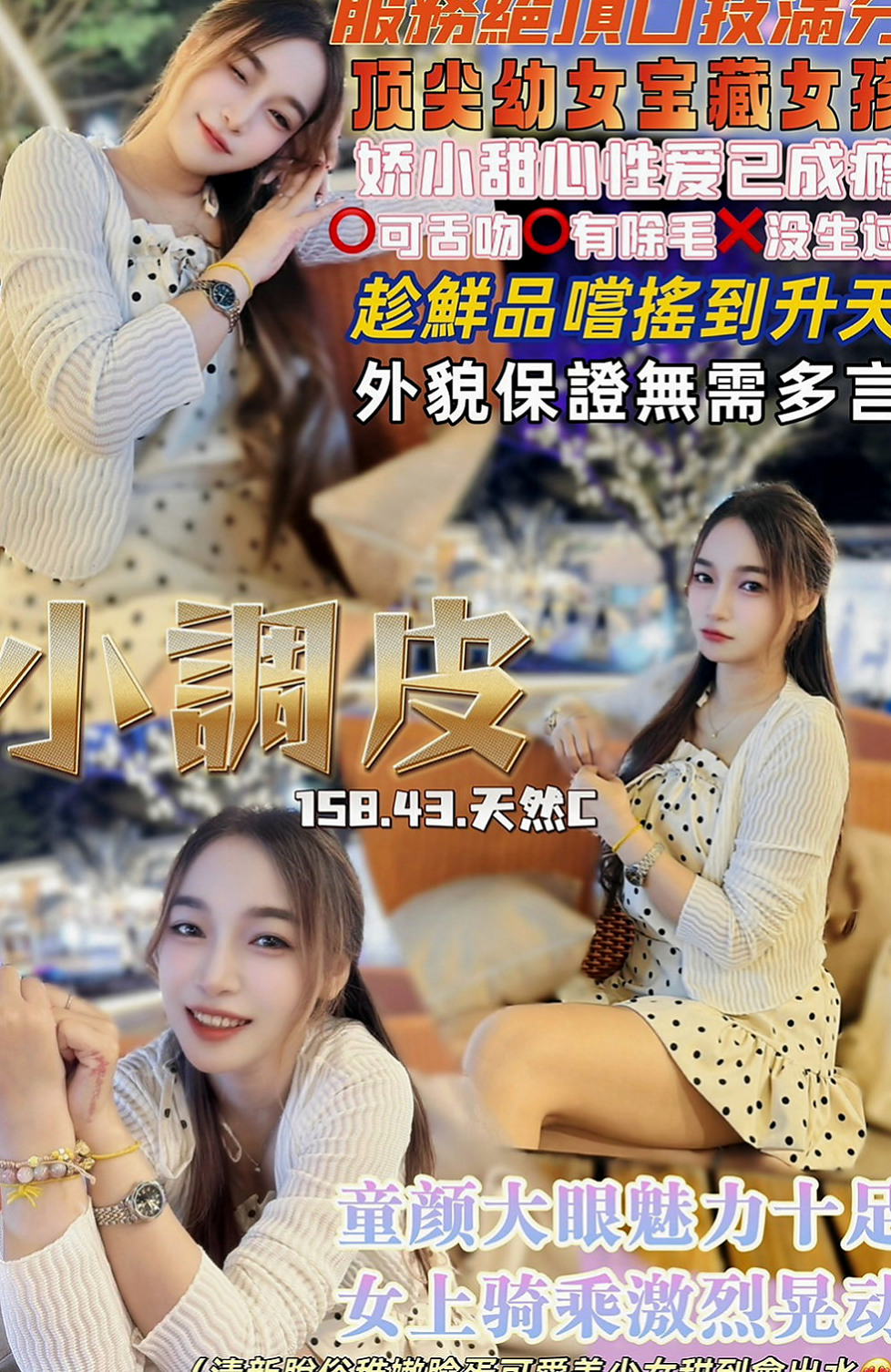 金門美女外送：泱泱 |高顏值秘書|164cm|44kg|E罩杯|24歲|我滿心疼她的 拿錢給她 她都不要！  堅強到讓人心疼 她說不需要別人可憐