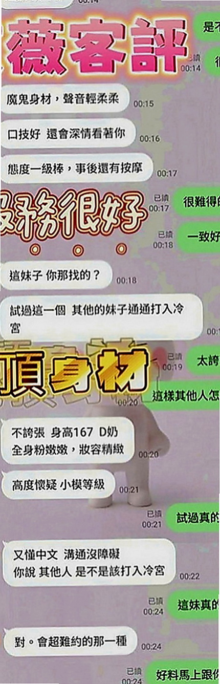後壁小姐外送：小瑜 |清純慾女|170cm|50kg|D罩杯|24歲|身材勻稱剛好 做的時候剛開始進不太去 只能用點力的一點一點慢慢來 後面再嘿咻 很不錯哦