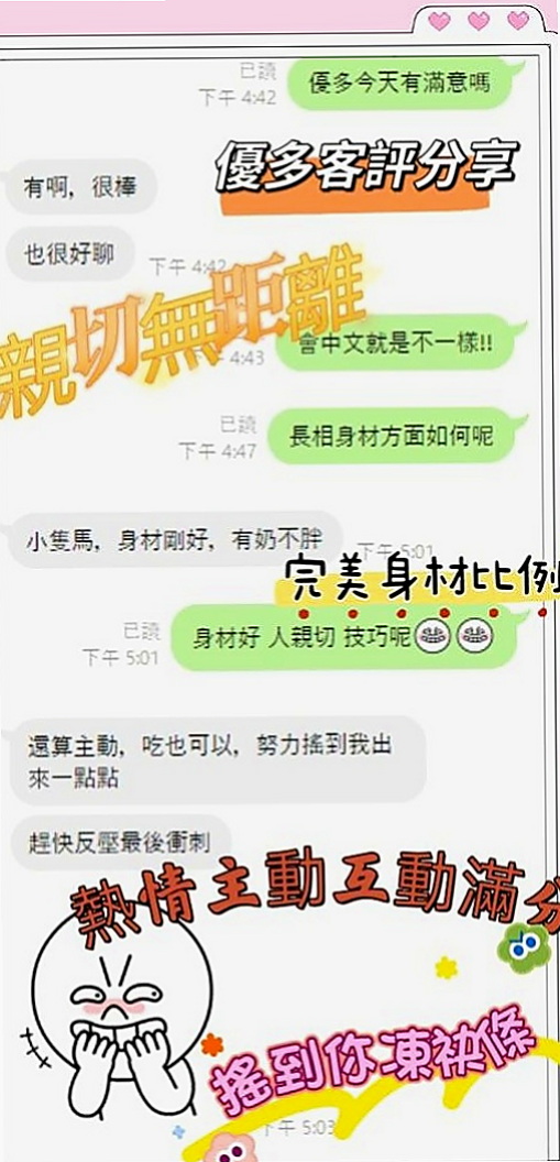 仁德外送服務：婭楠 |酒店正妹|163cm|44kg|D罩杯|18歲|渾圓的豐滿臀部男人最喜歡的身體  #清純肉體 粉色乳頭 穴穴敏感