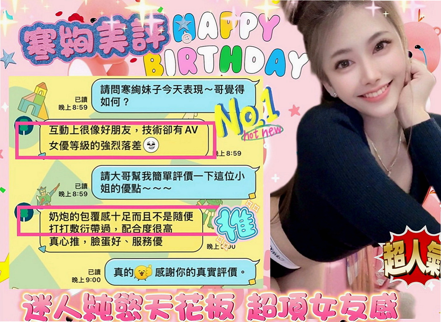 雲林外約茶|小姐外送：萌萌 |大學正妹|170cm|51kg|C罩杯|18歲|嬌小可愛夜校生粉紅內在 聲音甜美 身材: 瘦身嫩乳,粉紅色的奶奶,