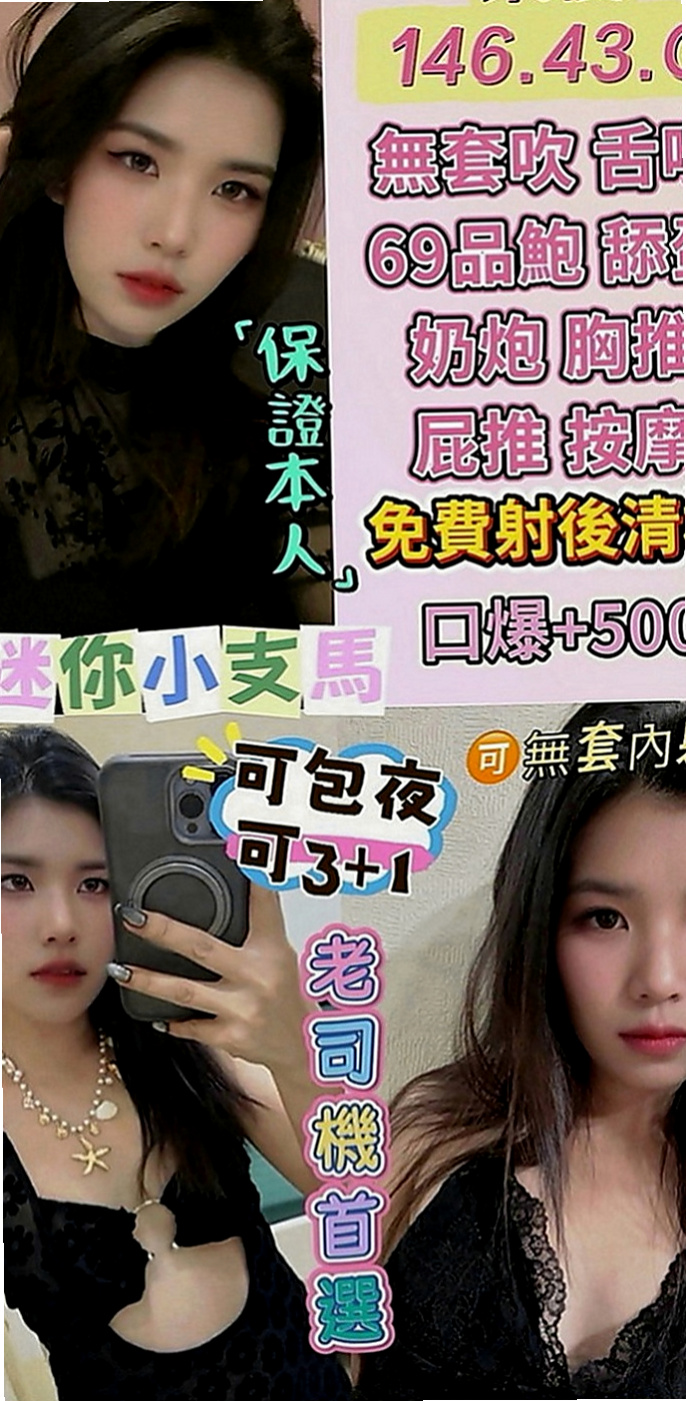 永安外約：橘子 |白虎小妹|163cm|42kg|D罩杯|19歲|個性可愛 聲音聽起來很舒服 很有女友fu  小小白 身高只有159公分 不過比例很好