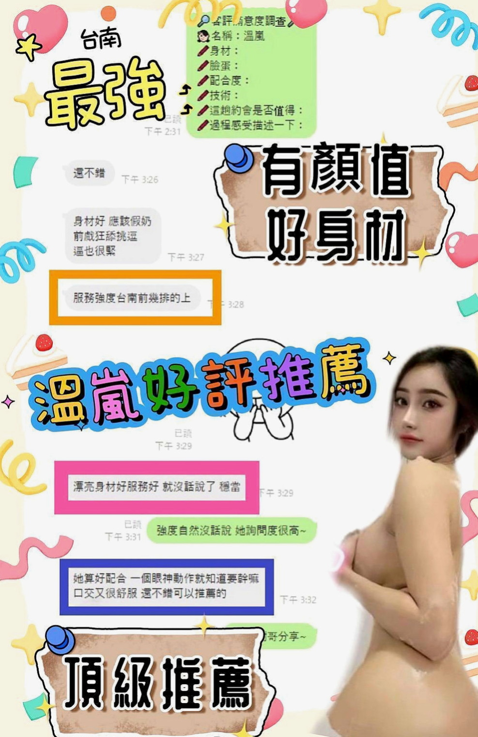 南屯外約服務：楊思靜 |極品人妻|166cm|46kg|C罩杯|23歲|# 她插花 你插她！！！  重點是身材好 有料 人很風騷 性慾大