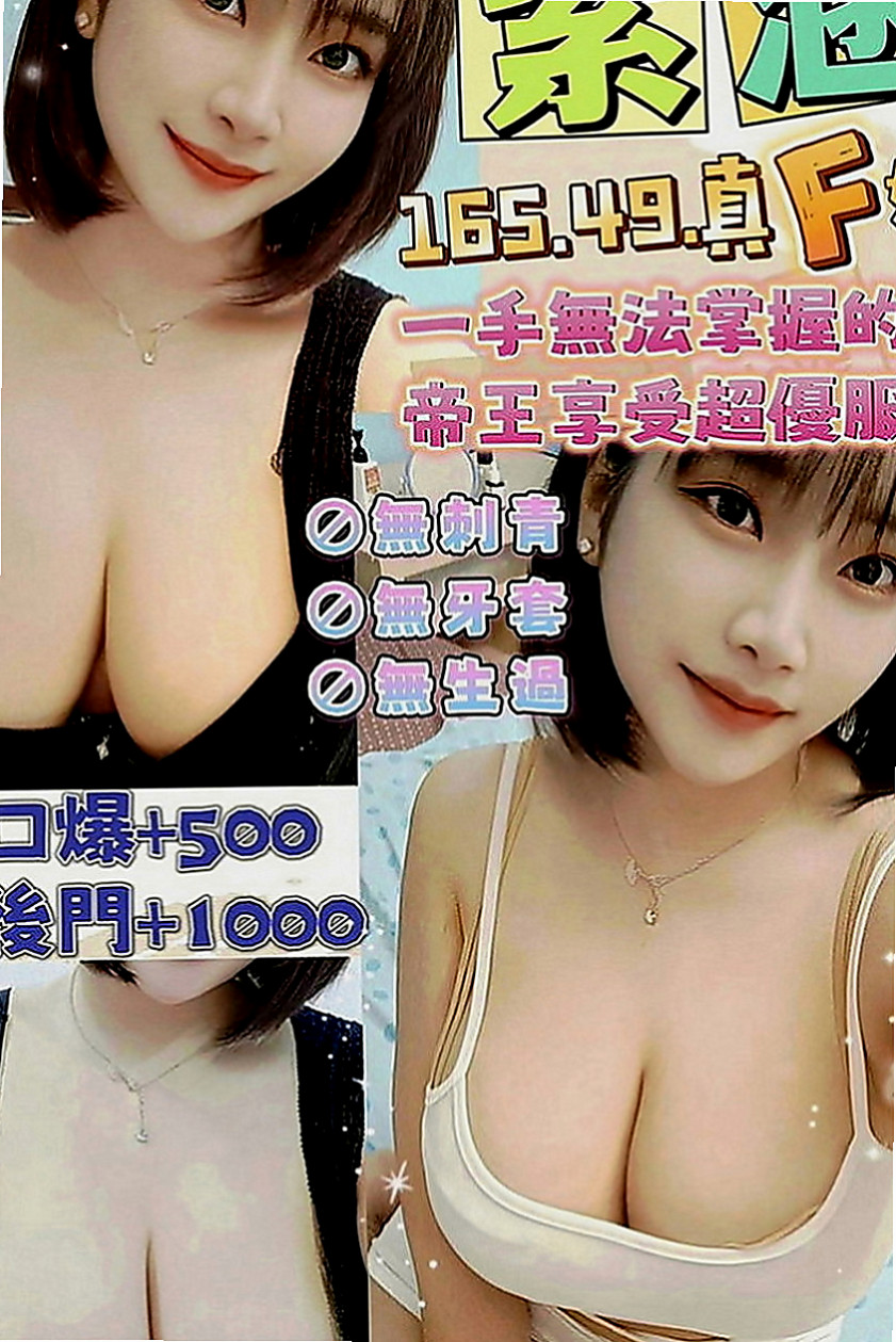 大安叫小姐：小香 |最美空姐|166cm|44kg|D罩杯|18歲|但啪啪啪過程非常超級，個人小意見： 帝王浴?? 強勢回歸 ??樣樣來