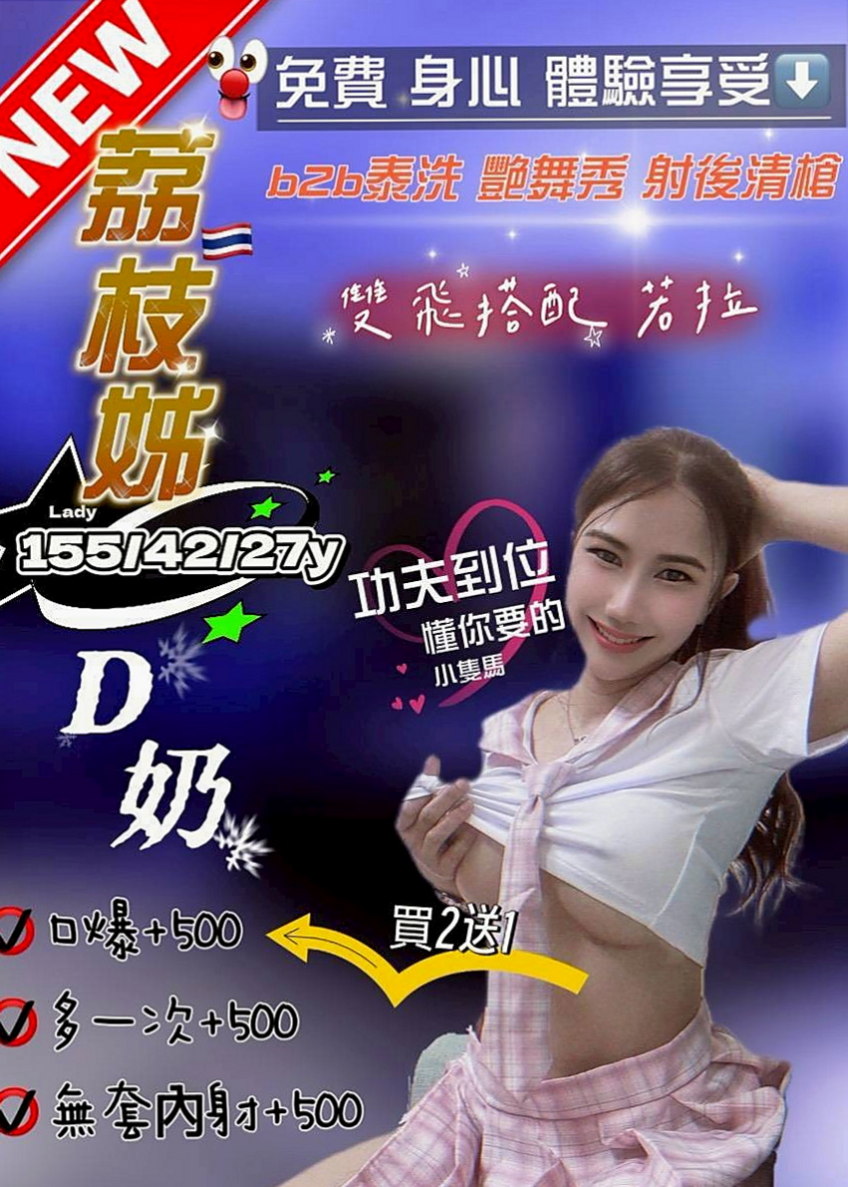 歸仁外賣茶：琪朵 |臺北學生妹|167cm|46kg|D罩杯|23歲|殘廢澡 LG 無套BJ等等....房間沒什麼限制   100%滿足很多客人都在老點的