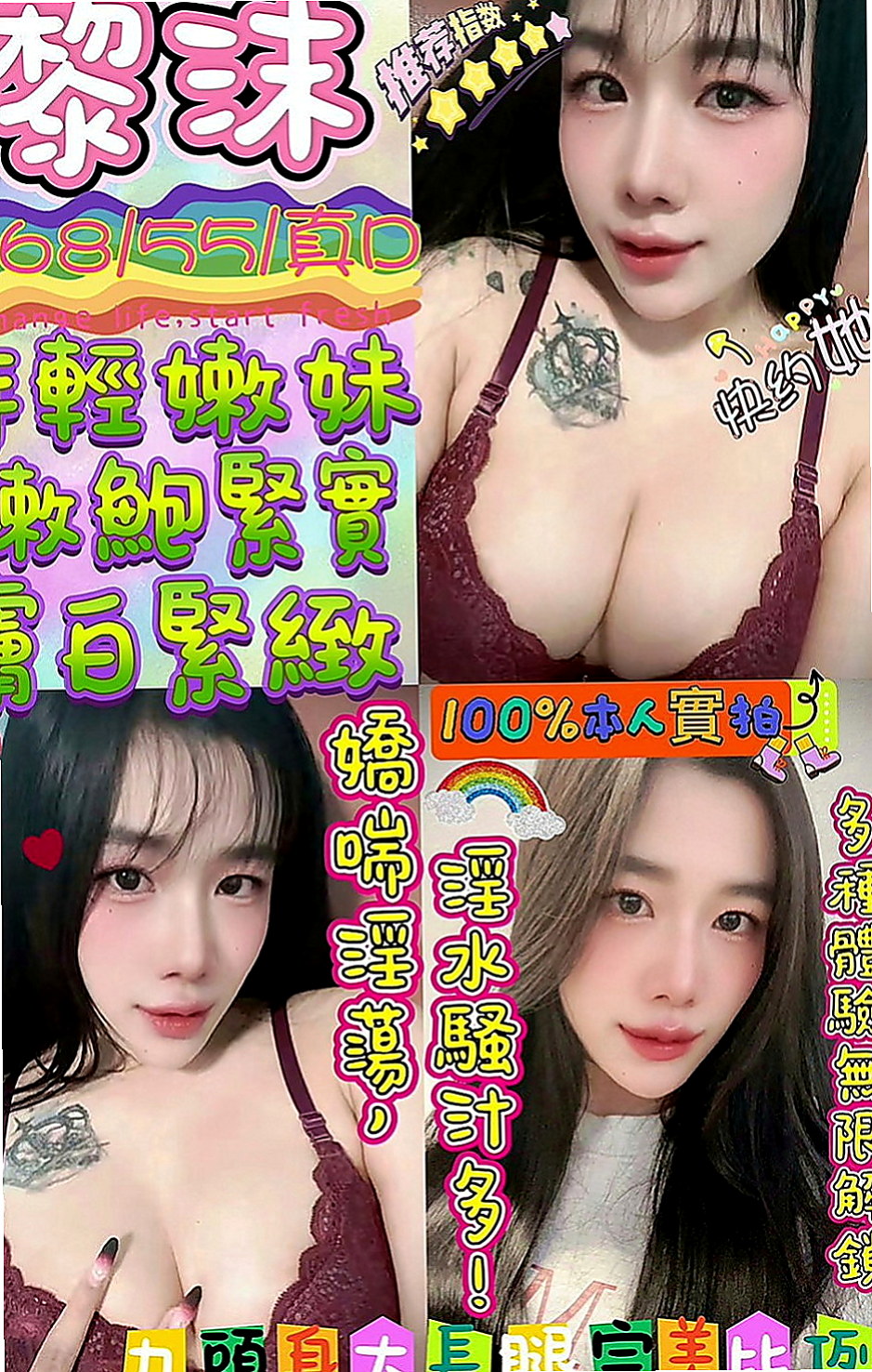 新化小姐外約：微微姐 |英文老師|170cm|45kg|C罩杯|23歲|高挑 瘦 美腿 氣質美女 超級女友fu   服務內容玩一些 奶泡 69 觀音坐蓮