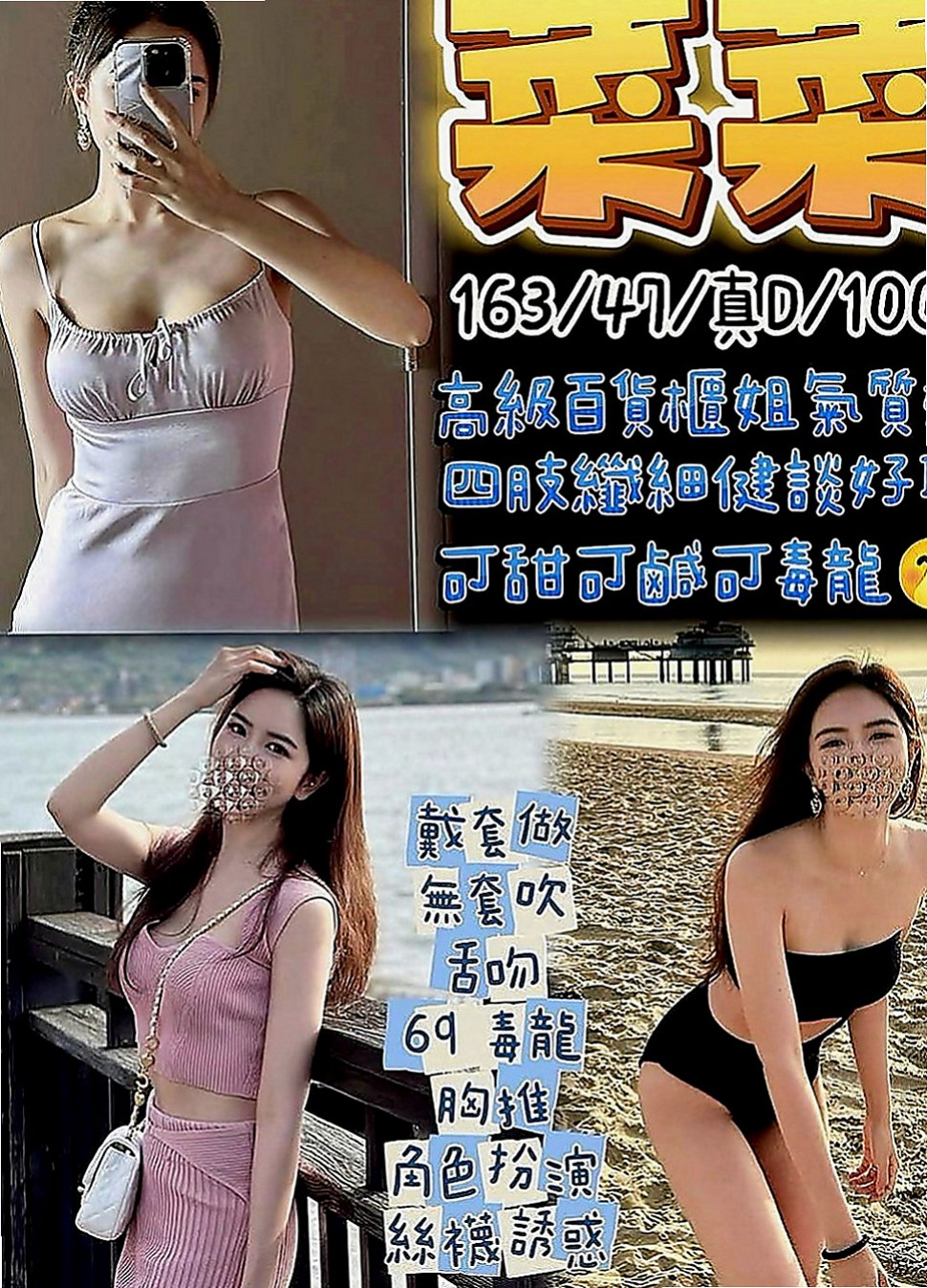 中西外約：欣晨 |超夯小模|166cm|46kg|E罩杯|21歲|穴穴敏感水多鮑魚會夾 會叫