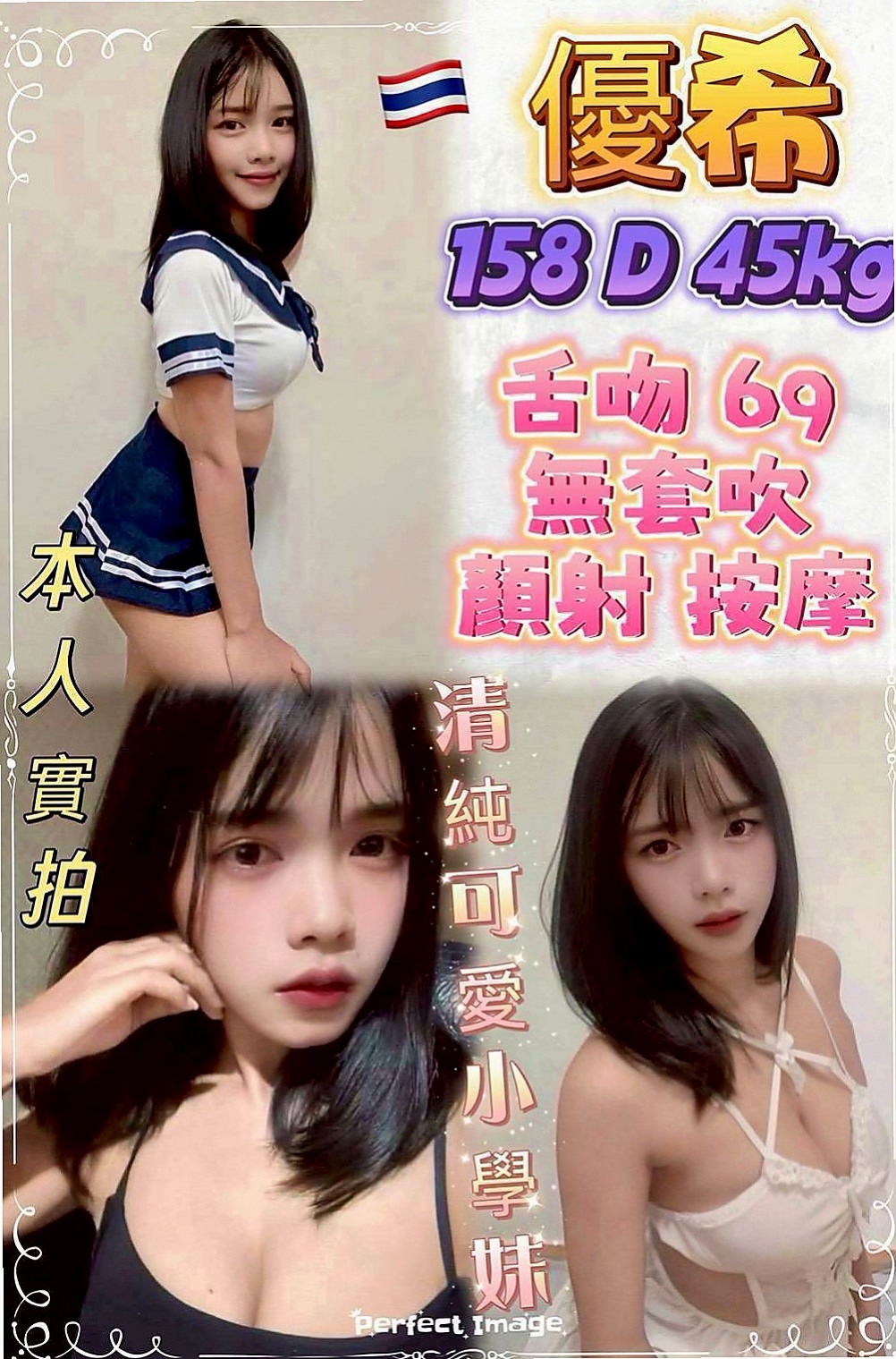 大同外約按摩：泳兒 |夜店女神|169cm|42kg|E罩杯|23歲|：69 舌吻 看互動口爆  很會挑逗 很會吸 配合度超高