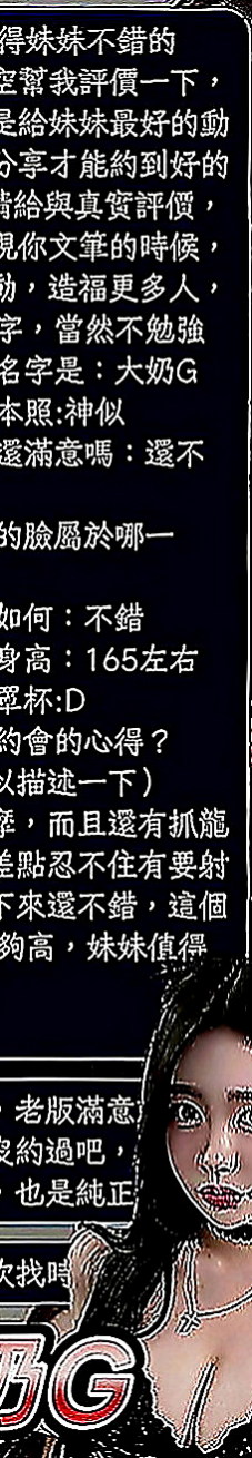 東勢小姐外出：愛咪 |酒店小姐|168cm|44kg|C罩杯|21歲|有人想嘗試偷吃的那種感覺嗎  大長腿 前凸後翹的身材簡直讓人噴鼻血
