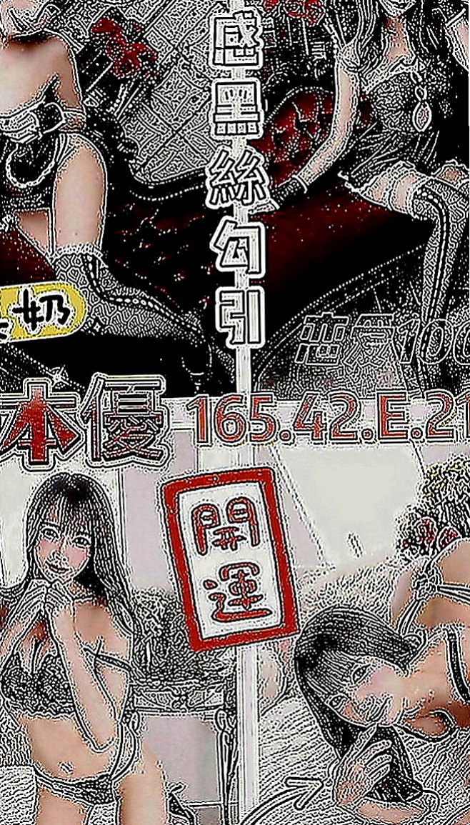 中和美女外送：愛麗兒 |服裝店小姐姐|163cm|53kg|C罩杯|19歲|介紹：性感美艷 十足野性狂放就像出閘的猛獸要把你生吞