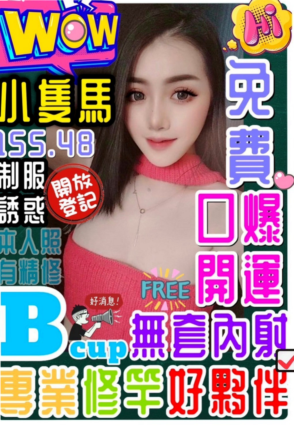 大同叫茶：初戀 |高三嫩妹|165cm|51kg|C罩杯|22歲|需要被調教的類型 女友fu十足  大奶 粉嫩騷穴 下面超級濕的