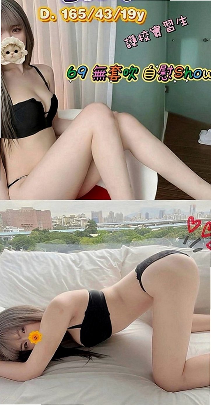 員山按摩全套：蔓晴 |清純大學生|164cm|42kg|E罩杯|21歲|希望有好哥哥能溫柔對待她 還想嘗試更多不同花樣招式 全套服務 互動好可無套哦