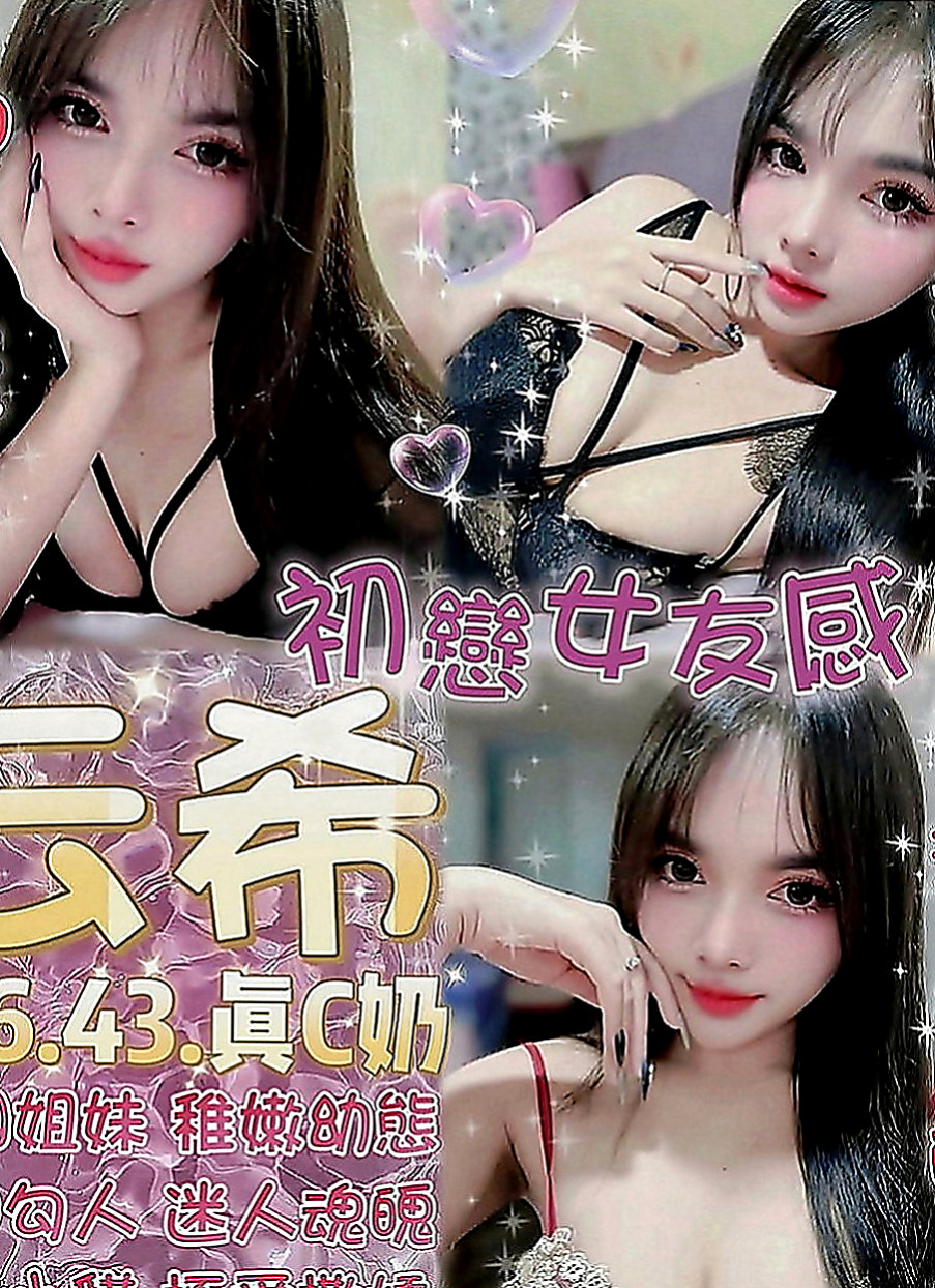 中和伴遊：雪舞 |寂寞騷妹|169cm|50kg|D罩杯|22歲|身材前凸後翹 CP直破表 跟女友沒有玩過這種尺度的
