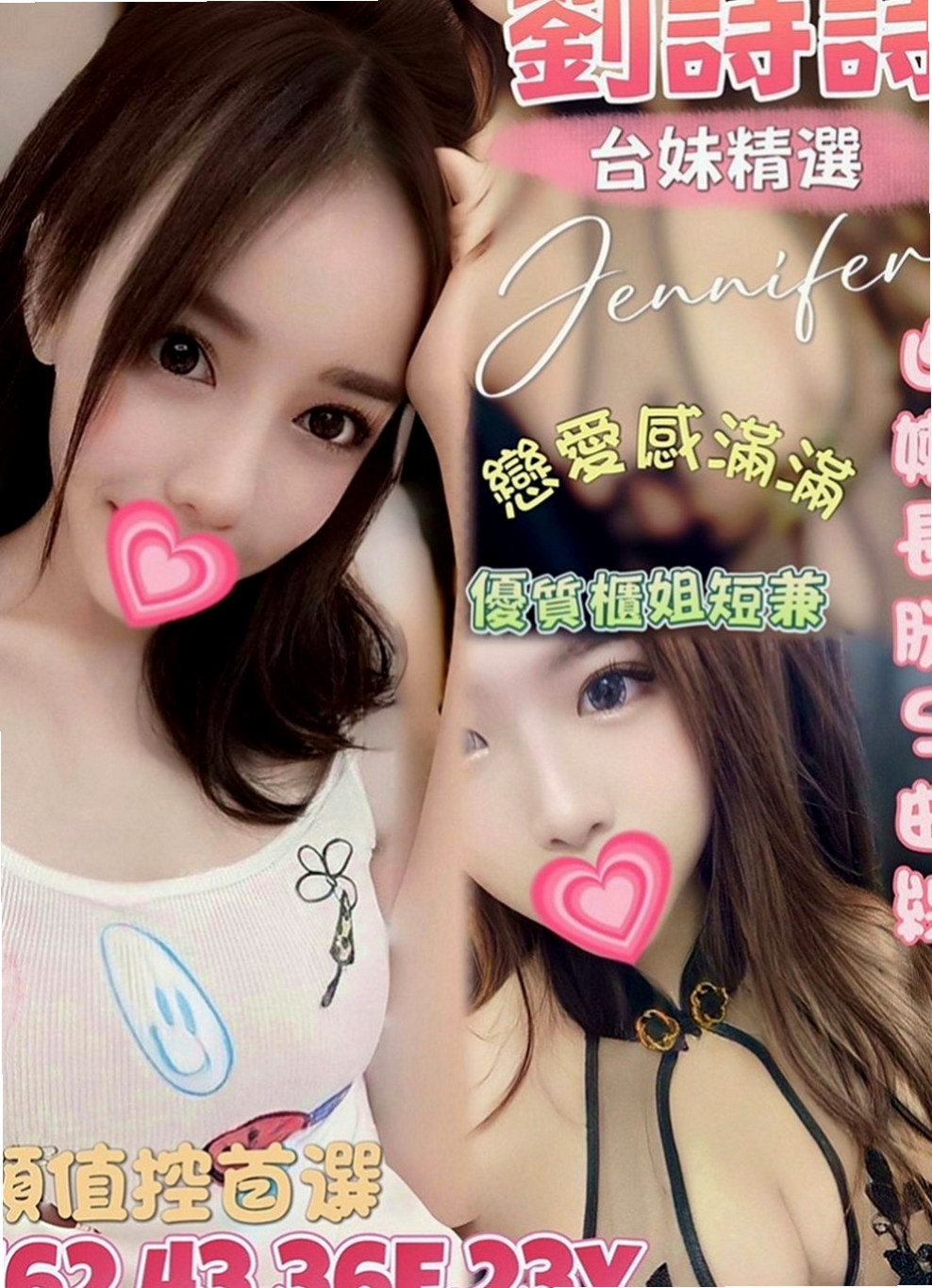 蘆竹外送茶坊：雨筠 |在讀學生|170cm|55kg|D罩杯|18歲|平時怕不安全  一邊讀書一邊在小7上班 屬於清純甜美可愛妹妹型的