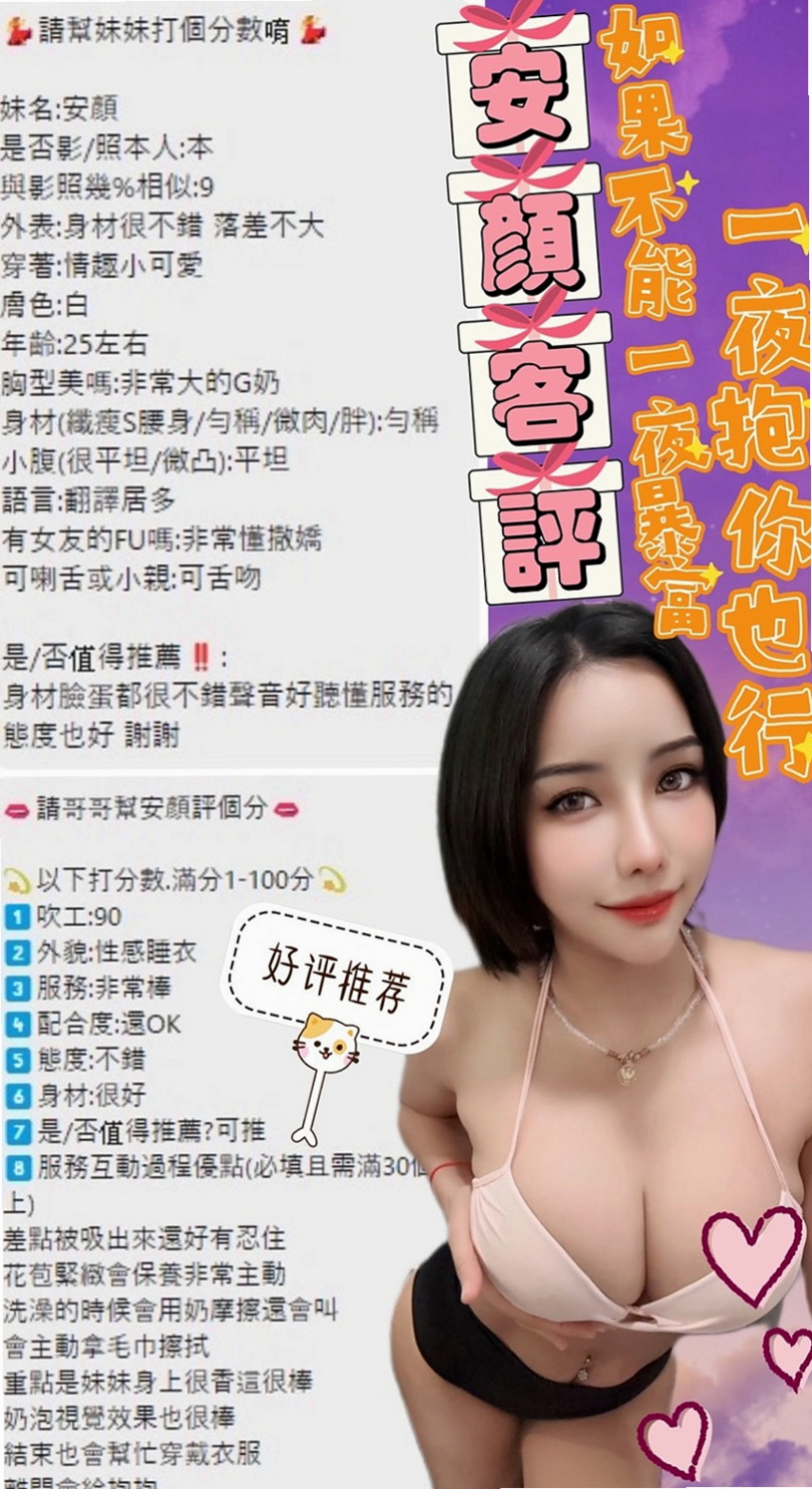 雲林外送茶莊：愛娜 |情趣老闆娘|168cm|46kg|E罩杯|22歲|只差眼淚沒掉下來 昨天晚上她告訴我 她連續考慮了三天 決定下海兼職