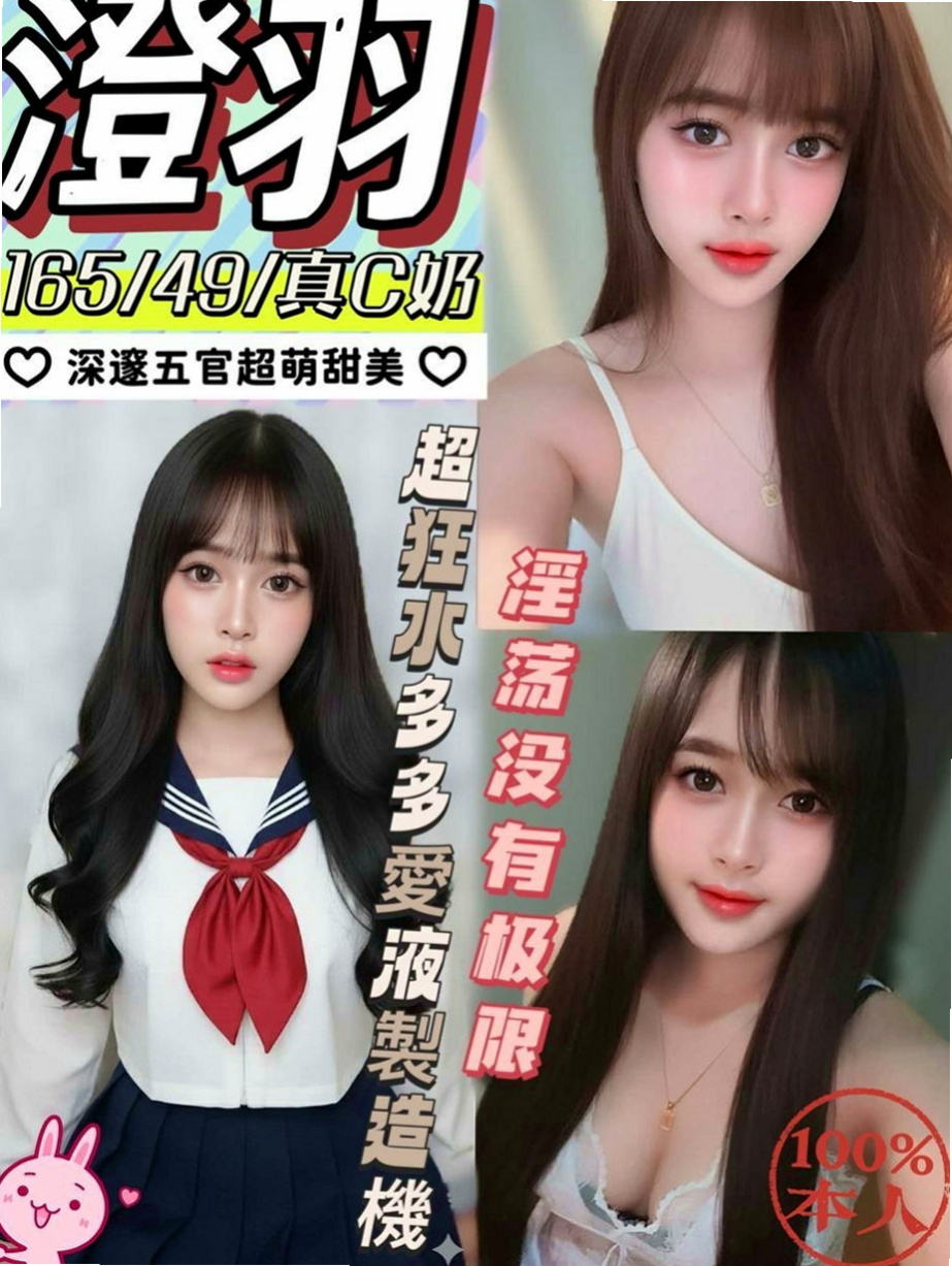 新竹外送茶|小姐外約：米愛 |地表最強護理師|170cm|54kg|E罩杯|19歲|互動好超有征服力 蜜穴緊實 完全包覆你的JJ  選擇出來兼職也實屬迫不得已 在校也是名列前茅