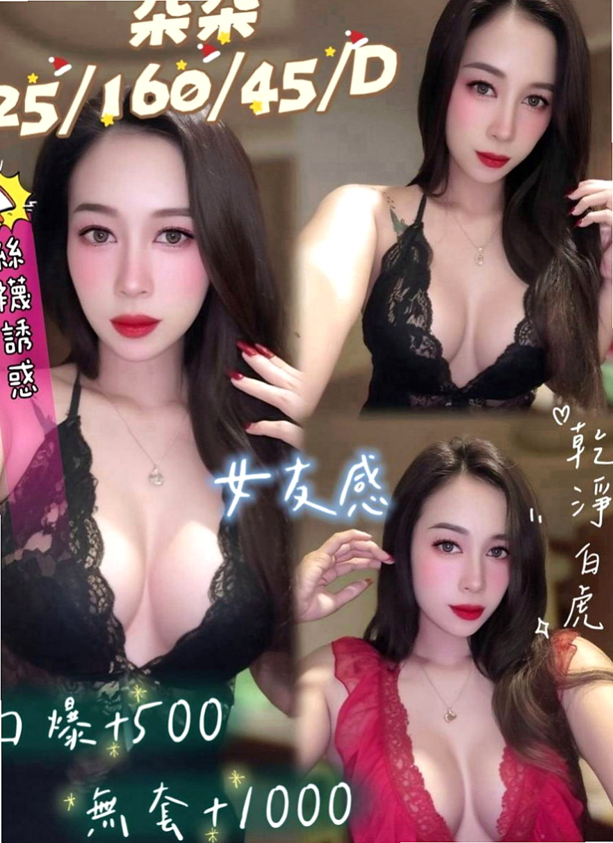 樹林找妹妹：米果 |人妻媽媽|168cm|51kg|D罩杯|22歲|叫聲不做作 配合度很高 可LG 冰火 吞蛋 ６９ 無套BJ 懶人澡 耐操型