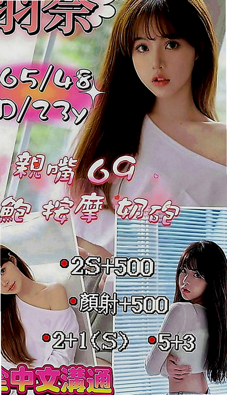 八里外出：桐冉 |精品台妹|163cm|44kg|E罩杯|20歲|騷 辣 敢玩床上浪 風騷 很喜歡聊天 主動熱情 讓你非常有FU感覺 服務：老漢推車 女上男下 69