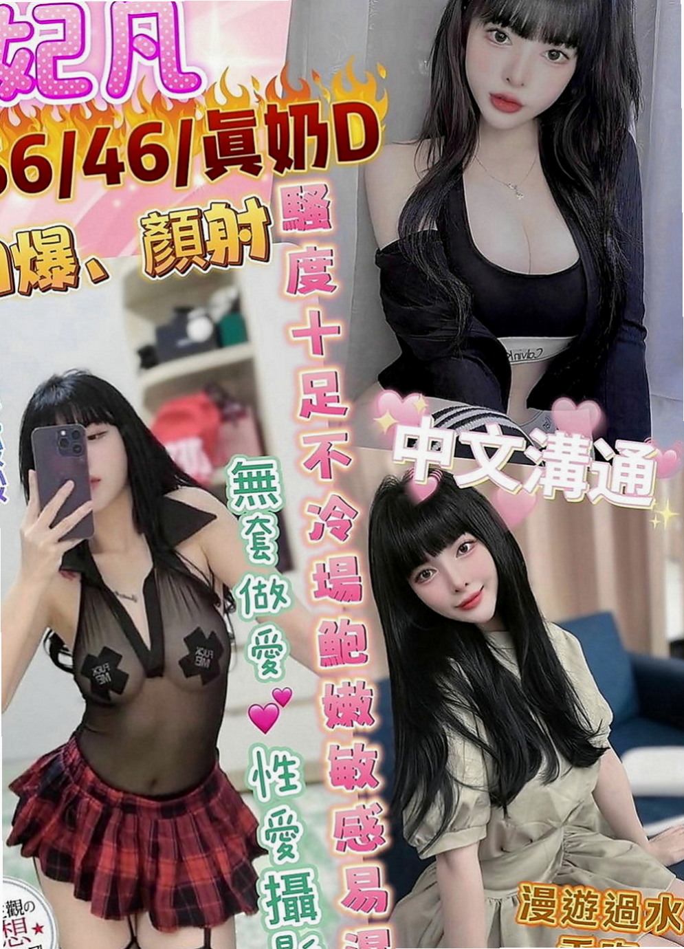 新店按摩外送：姍姍 |在校學生|165cm|49kg|D罩杯|22歲|MM服務:親嘴 舌吻 按摩 打手槍 帶套吹 無套吹 奶砲 共浴 變裝 挑逗床上嬉鬧像男女朋友一樣