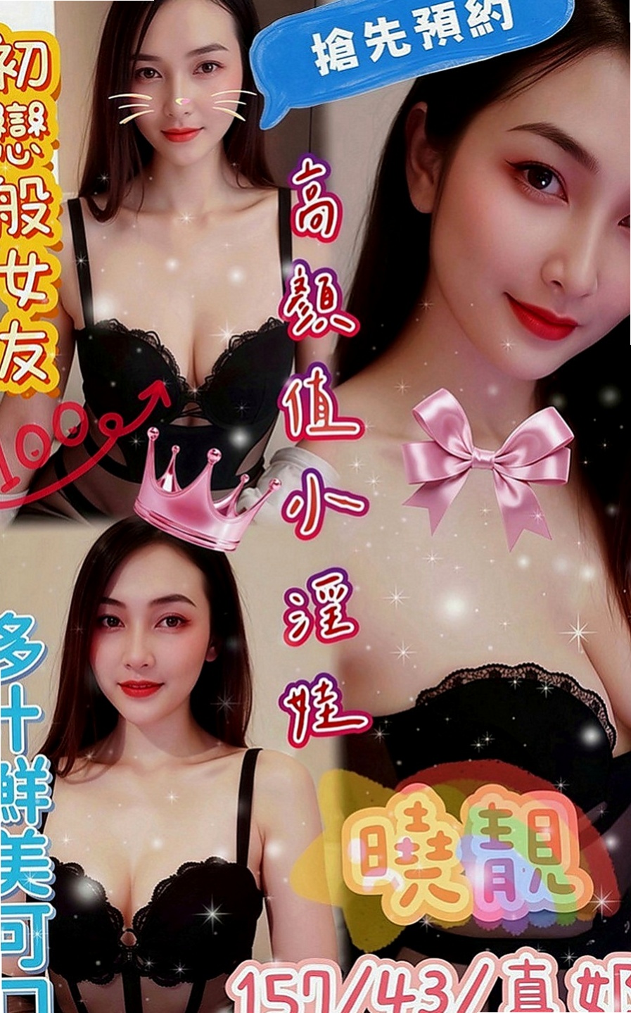 楠西外約茶：Q比 |美妝櫃姐|169cm|55kg|D罩杯|24歲|巨奶讓你全身按摩很舒服 乳交讓你痛痛快快  床上很淫蕩淫蕩的女人穿的很性感有女人味道